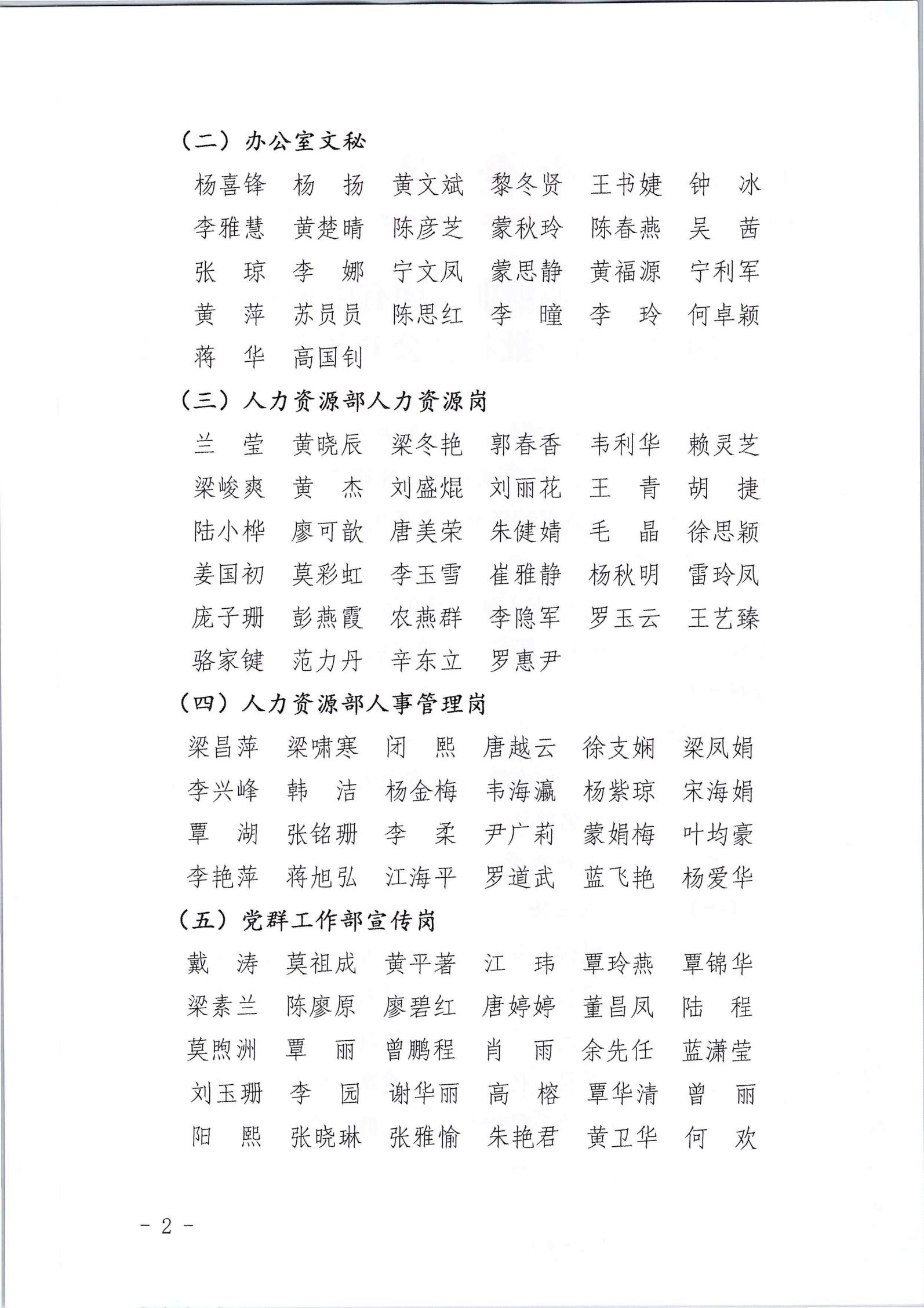 江南平台(中国)有限公司有限公司2022年第一批社会公开招聘笔试公告_01.jpg