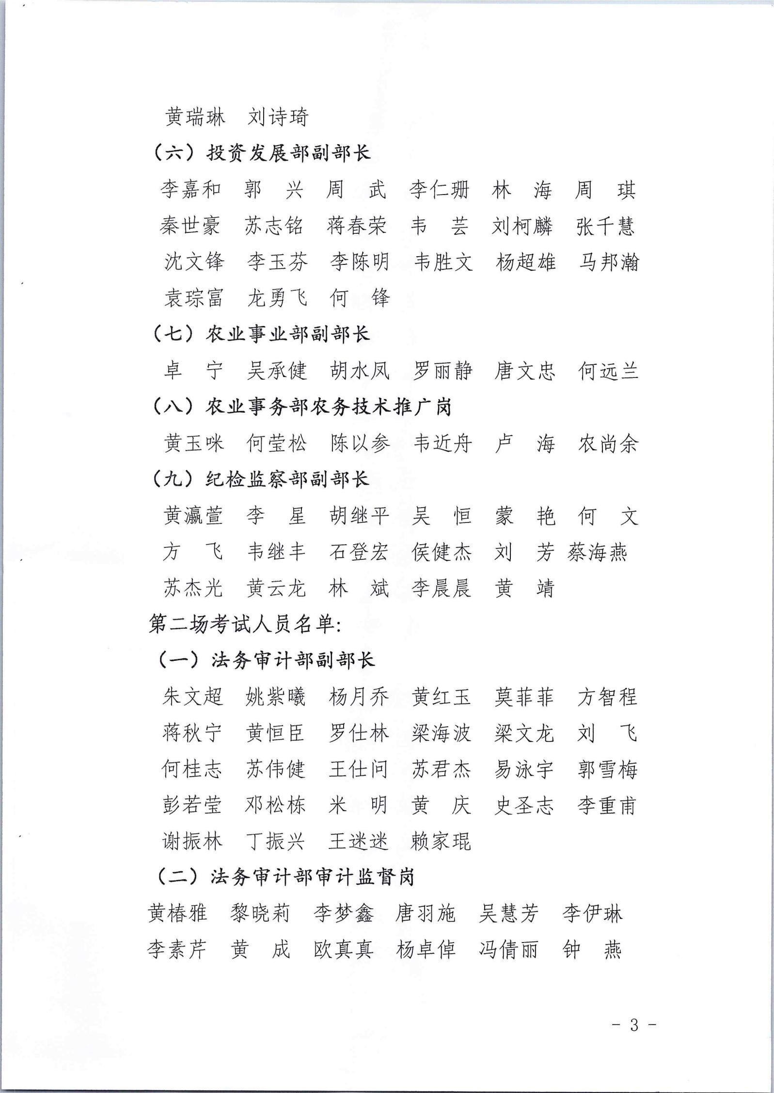 江南平台(中国)有限公司有限公司2022年第一批社会公开招聘笔试公告_02.jpg